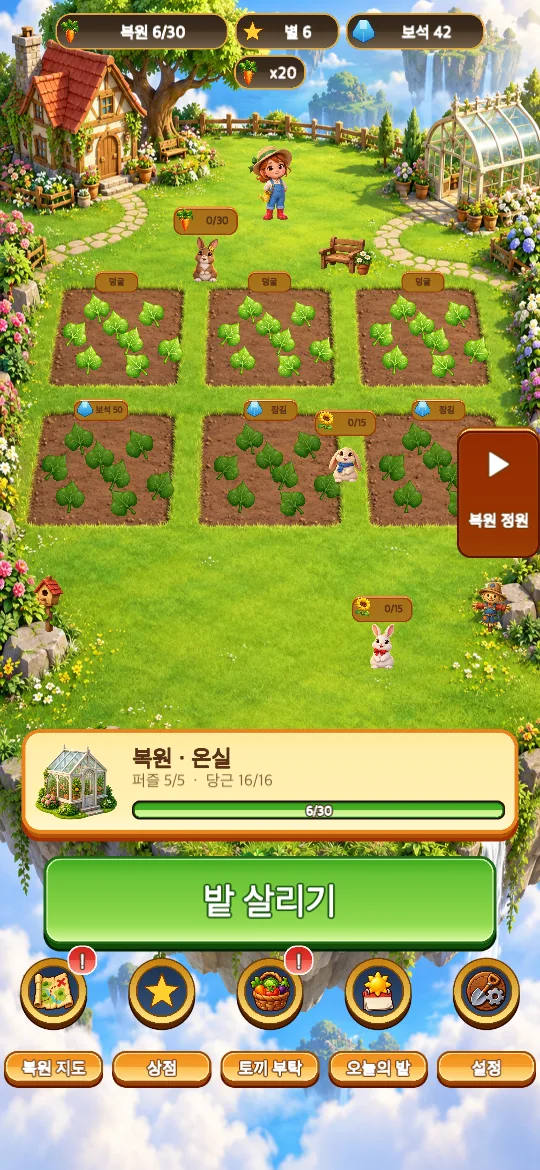 My Sky Home